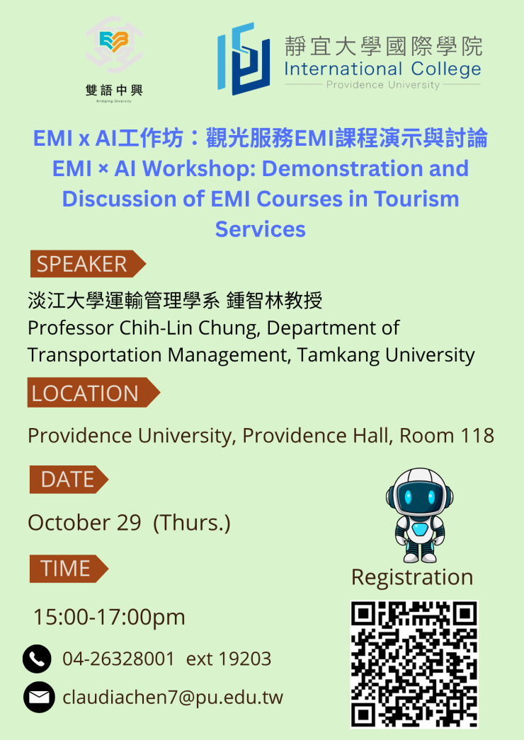 國立中興大學辦理「EMI x AI教師工作坊」