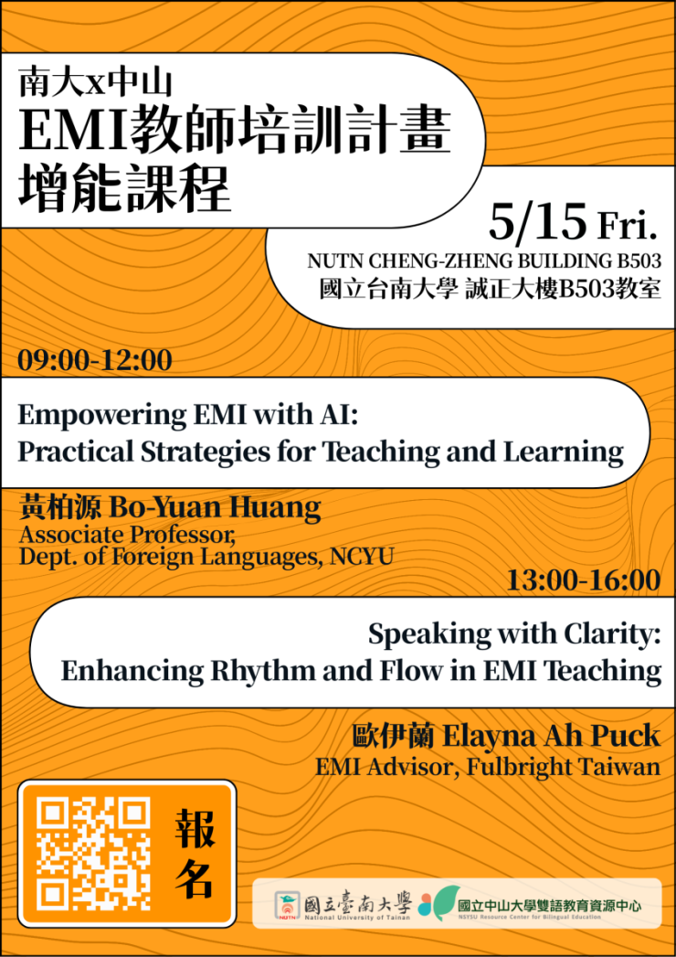 2026.05.15 NUTN x NSYSU EMI PD Workshops