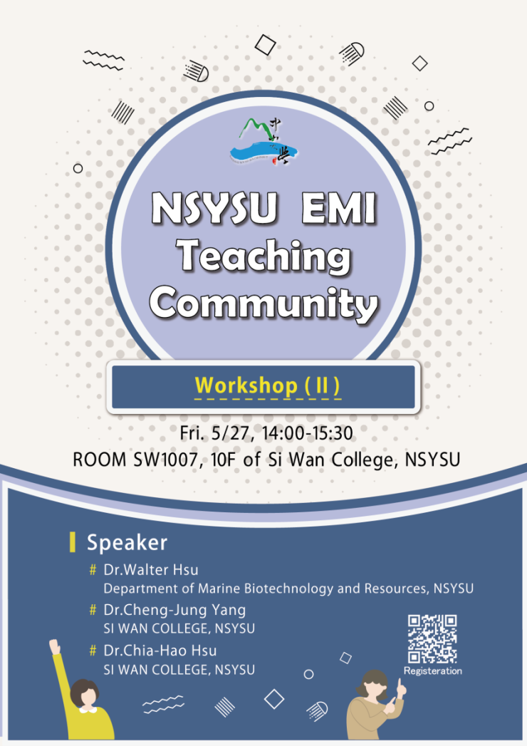 (05.27) NSYSU EMI Teaching Community  Workshop (II)