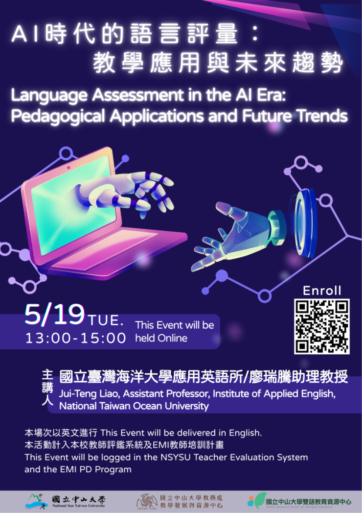 2026.05.19 NSYSU EMI PD Workshop [Language Assessment in the AI Era: Pedagogical Applications and Future Trends]