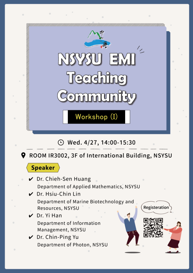 (04.27) EMI Teaching Community  Workshop (I)