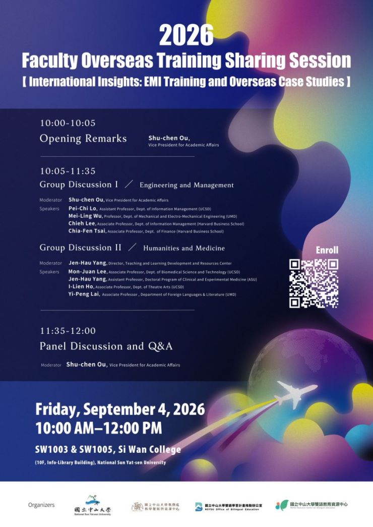 2026.09.04 Faculty Overseas Professional Development Sharing Session【International Insights: EMI Training and Overseas Case Studies】