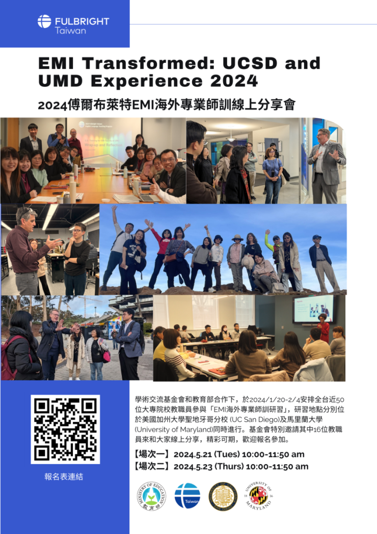 2024 EMI Transformed: UCSD and UMD Experience Online Sharing Conference