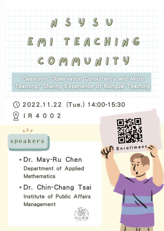 2022.11.22 EMI Teacher Community-Workshop (II)