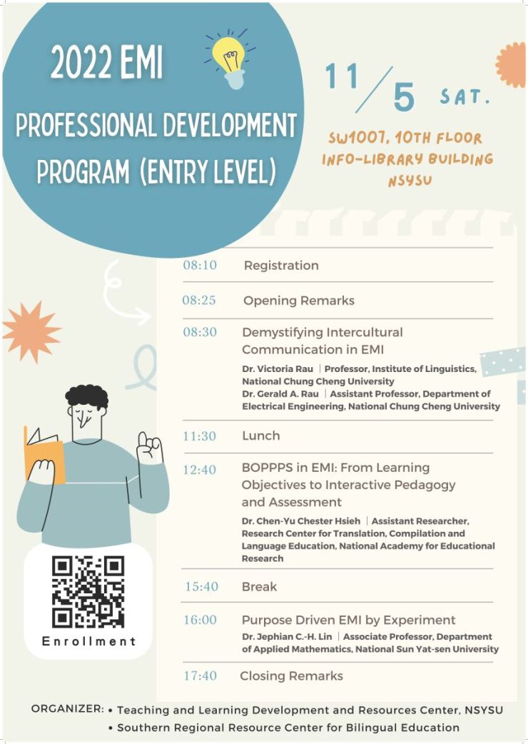 2022 EMI Professional Development Program (Entry Level)