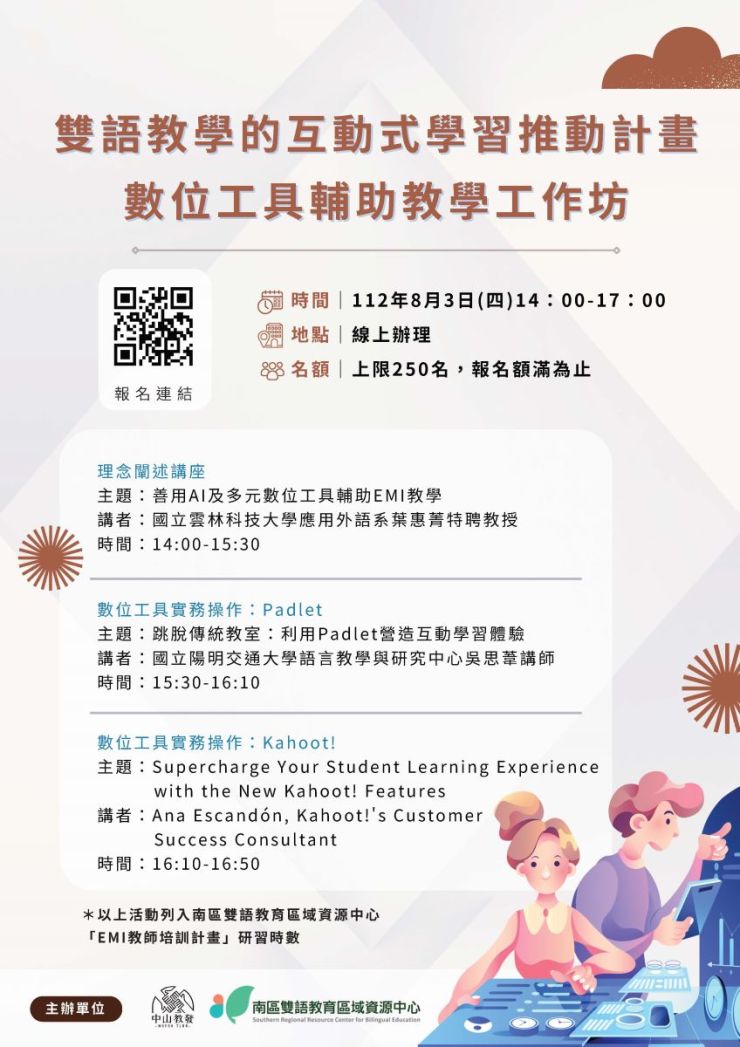 Workshop for Digital Tools for Teaching