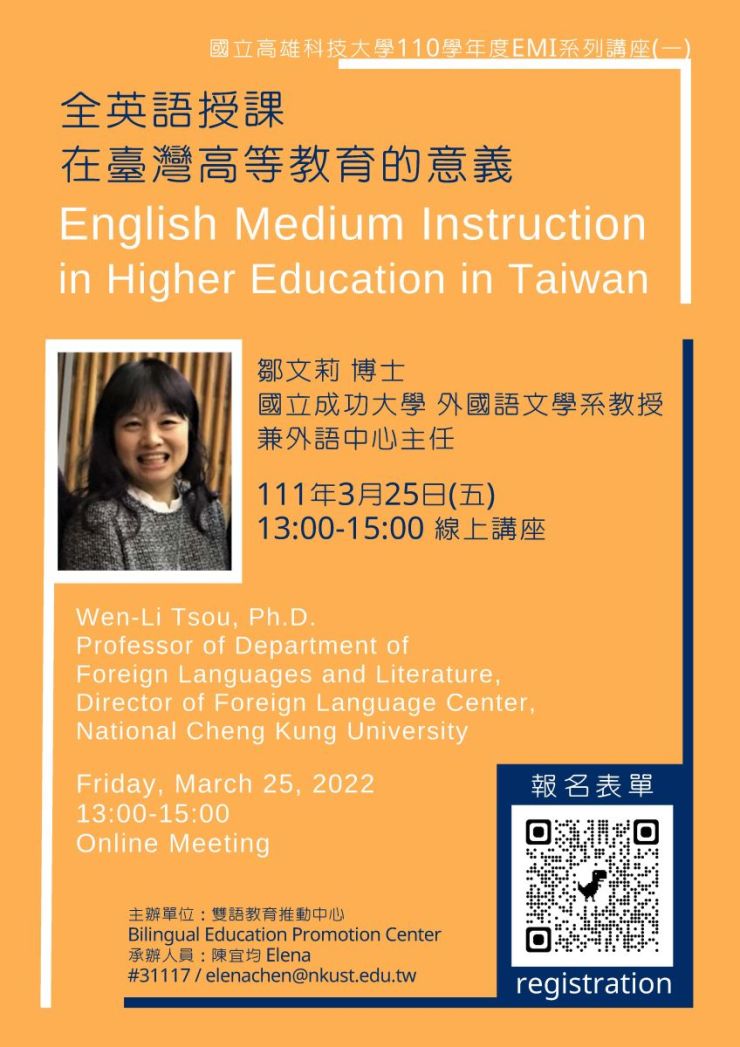 (2022.03.25) English Medium Instruction in Higher Education in Taiwan (NKUST)
