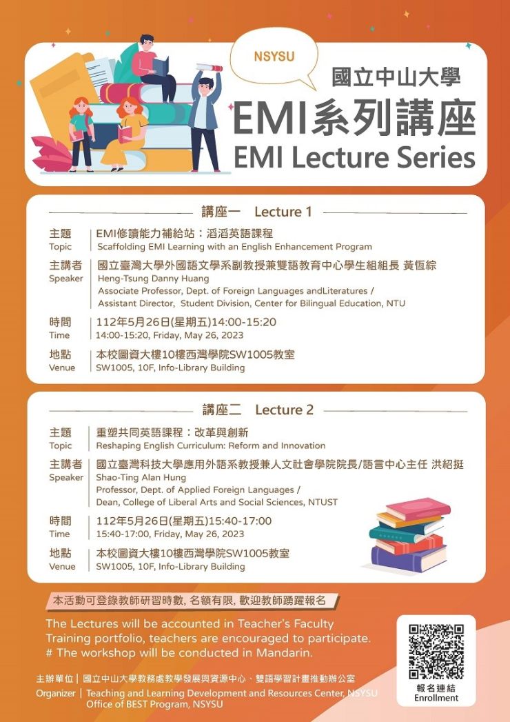 NSYSU EMI Lecture Series