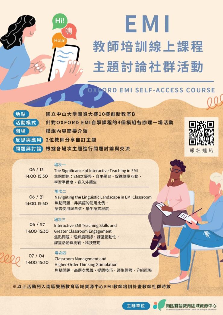 EMI Online Training Course Theme Discussion Events