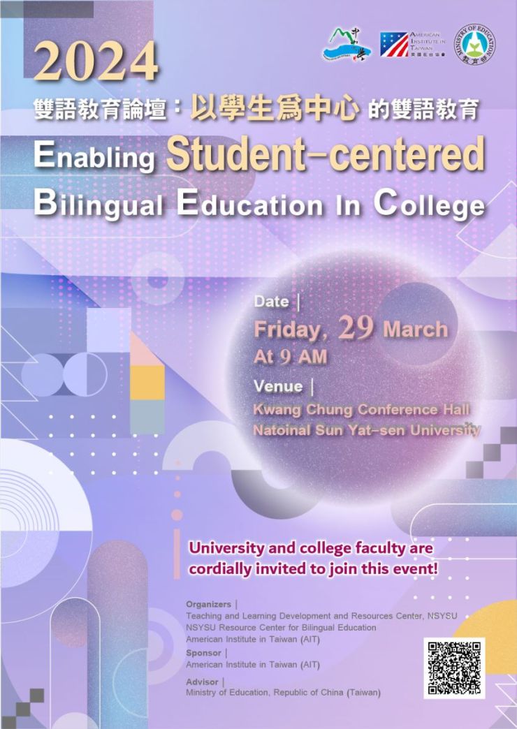 Conference for English as a Medium of Learning: Enabling Student-centered Bilingual Education in College