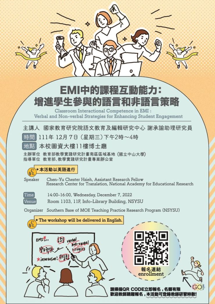 EMI PD Program (Junior Level-Session 1)
