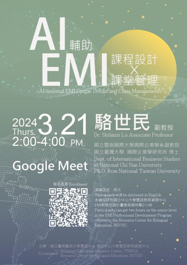 2024 Spring Semester EMI Teacher Empowerment Speech --AI-Assisted EMI Course Design and Class Management