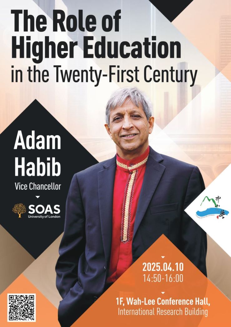 2025.04.10 (Wed) EMI Teacher Community--The Role of Higher Education in the Twenty-First Century