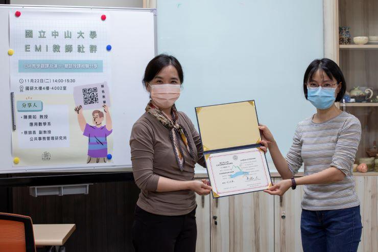 雙語教學經驗交流　應數系陳美如、公事所蔡錦昌教師社群分享