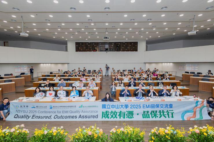 學習成效有憑！國內外專家齊聚中山共促EMI品保發展