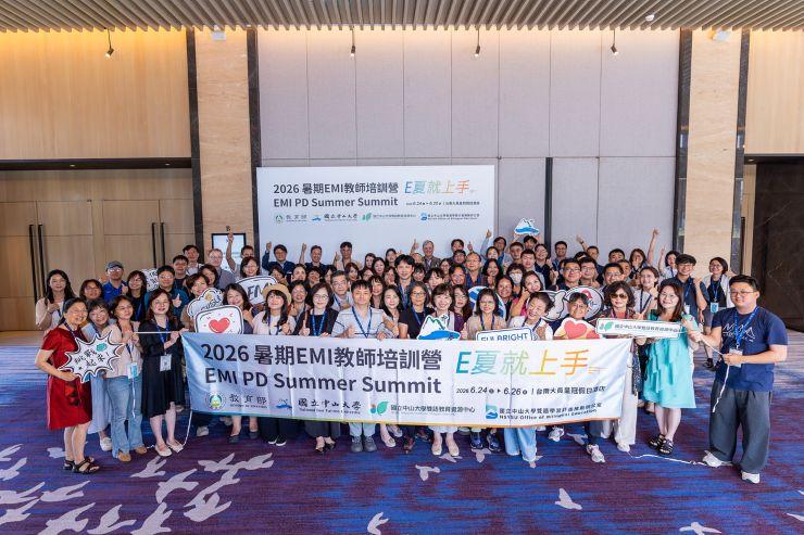 中山大學EMI暑期培訓營助力教師「E夏就上手」