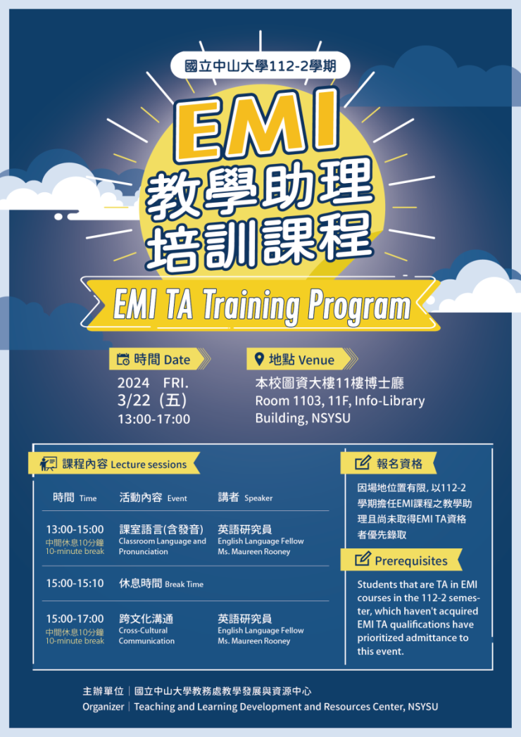 112-2學期 EMI 教學助理培訓 (EMI TA Training Program)