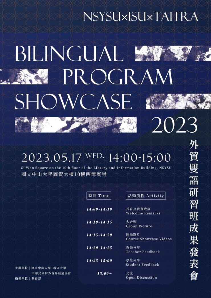 自信聽說讀寫！「外貿雙語研習班」成果發表會