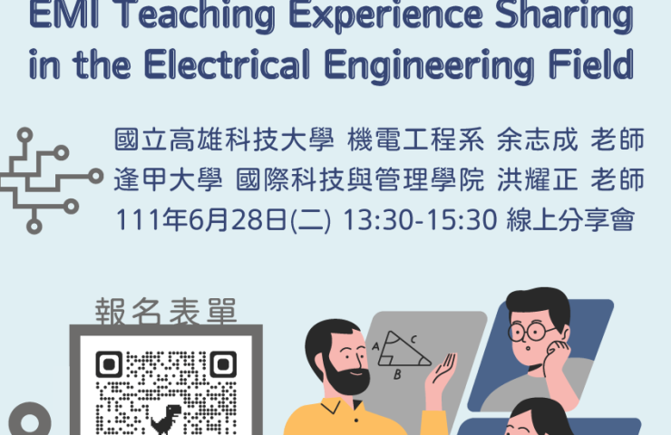 國立高雄科技大學「電機領域英語授課經驗分享 EMI Teaching Experience Sharing in the Electrical Engineering Field」