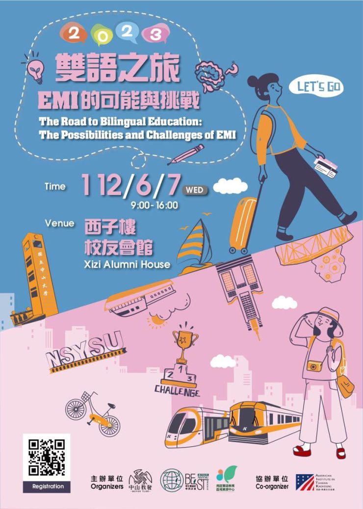 「2023 雙語之旅」6月7日於西子灣登場！