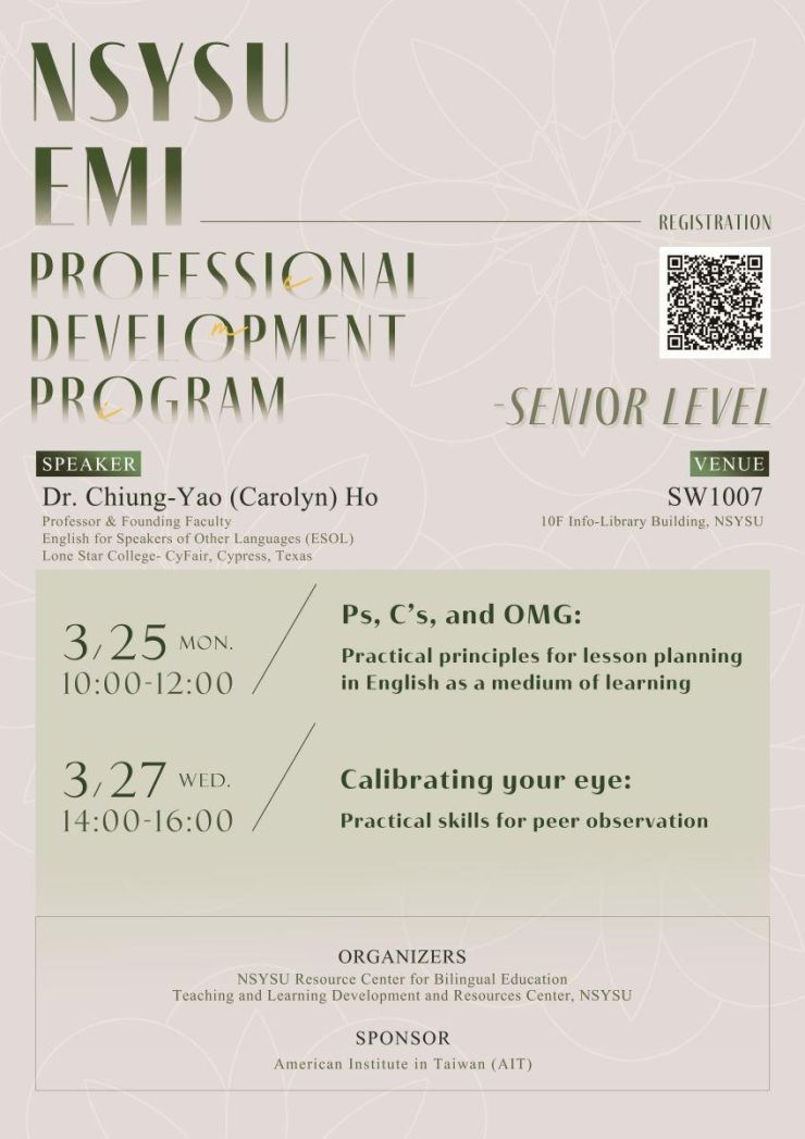 112-2 EMI教師培訓計畫高階工作坊