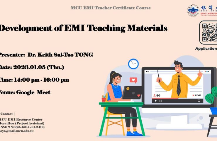 銘傳大學EMI教學資源中心辦理「EMI教師認證課程 - 雙語教學教材研發與製作」