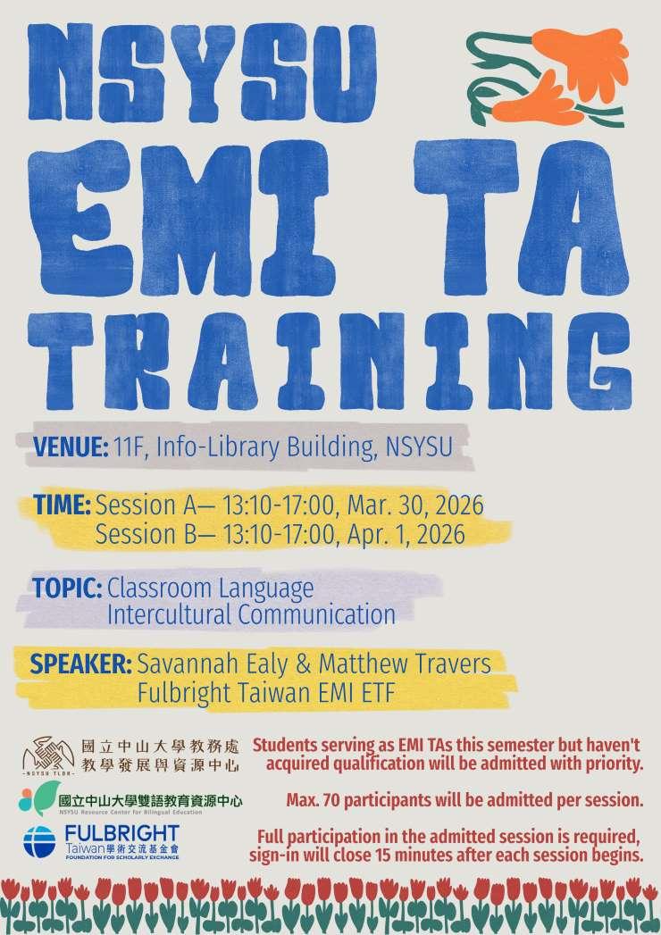 114-2 EMI教學助理培訓課程